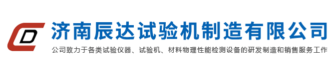萬能草莓视频官网_液壓萬能草莓视频官网_電子萬能草莓视频官网_摩擦磨損草莓视频官网